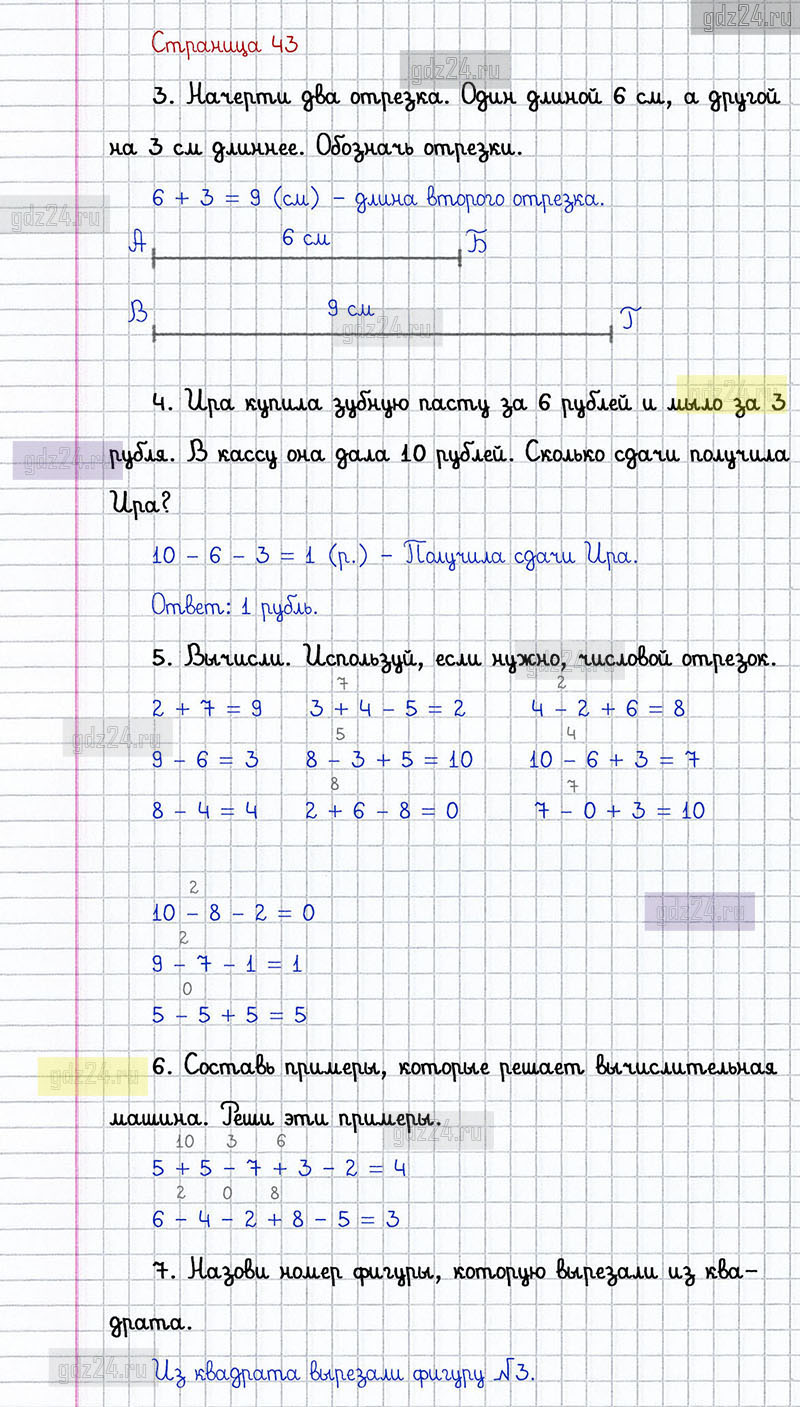 Ответы на задания 44 страницы учебника по математике Дорофеев, Миракова,  Бука за 1 класс 2 часть