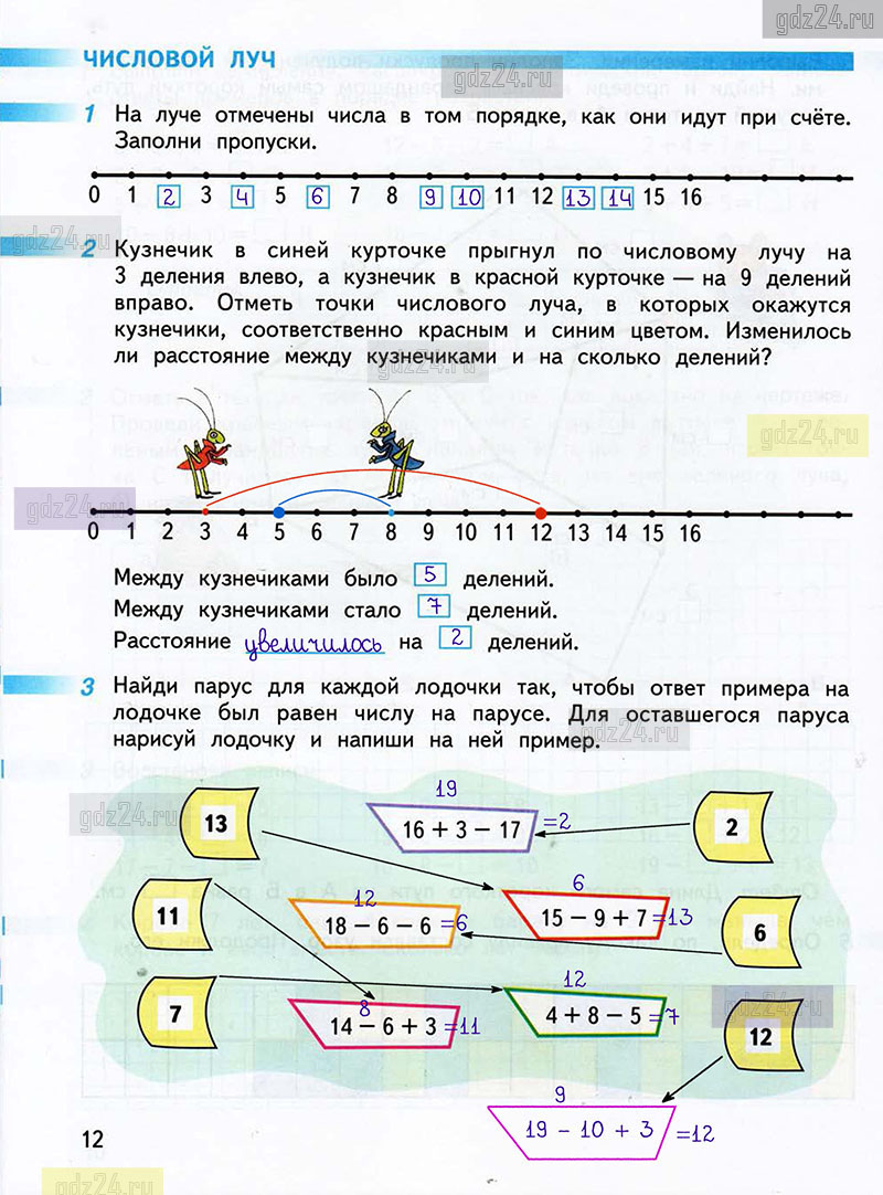 Математика рабочая тетрадь 2 класс 1 ответы. Рабочая тетрадь по математике 1 класс 2 часть Дорофеев Миракова бука. Гдз математика 1 класс 2 часть рабочая Дорофеев Миракова бука. Г В Дорофеев т н Миракова т б бука 2 класс математика рабочая тетрадь. Математика 1 класс рабочая тетрадь Дорофеев Миракова бука.