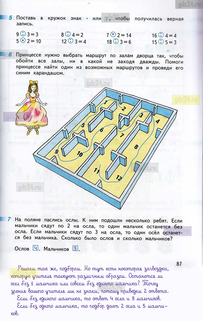 Ответы к заданиям на 87 странице рабочей тетради по математике Дорофеев,  Миракова, Бука за 2 класс 1 часть