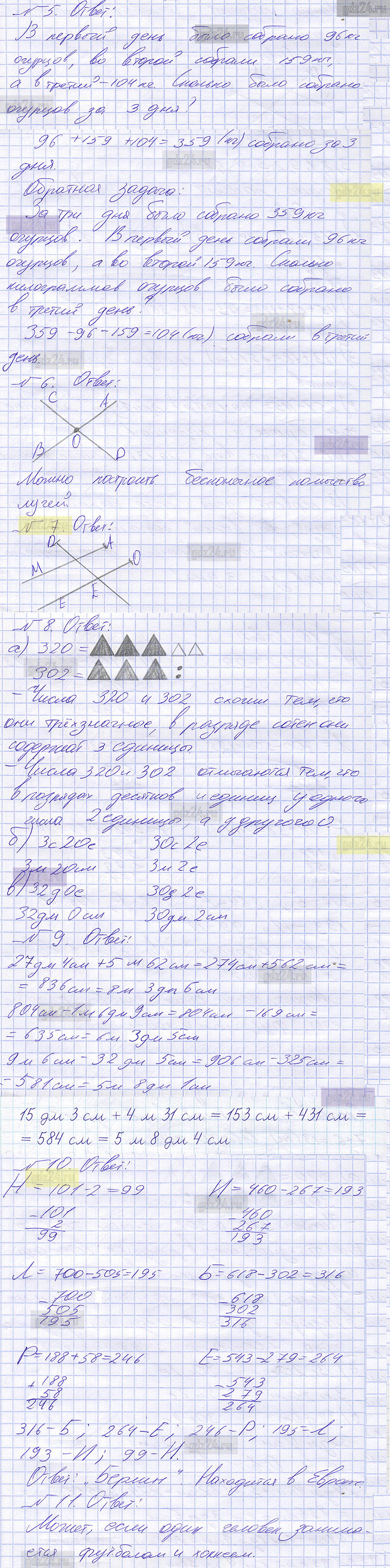 Ответы к заданиям на 77 странице учебника по математике Петерсон за 2 класс  1 часть