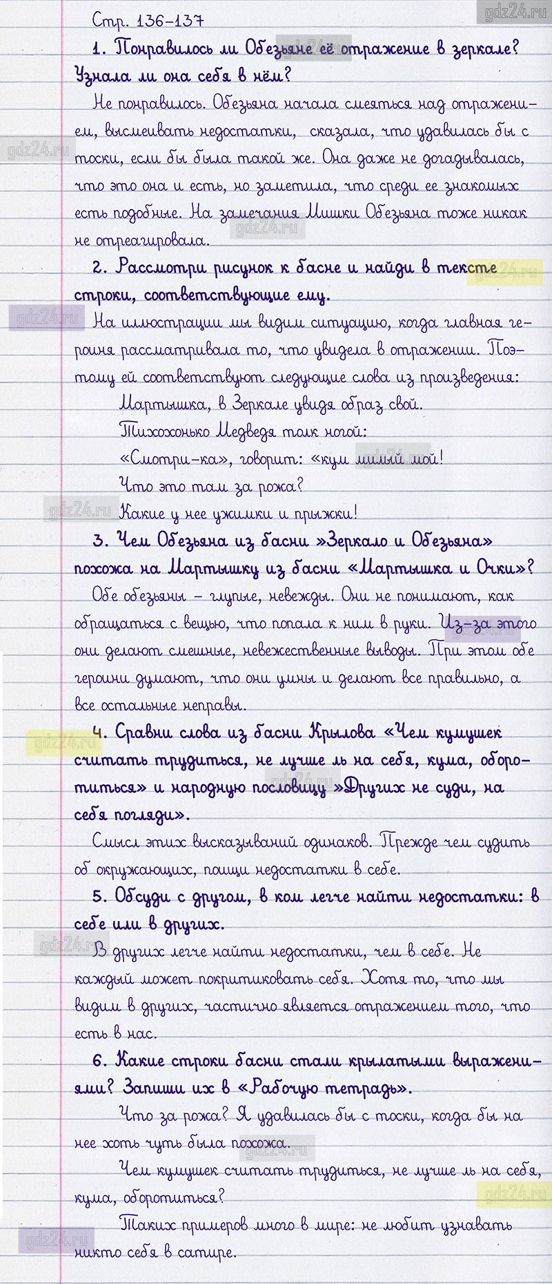 Литературное чтение. 3 класс. Учебник. Часть 1. С онлайн-поддержкой. ФГОС