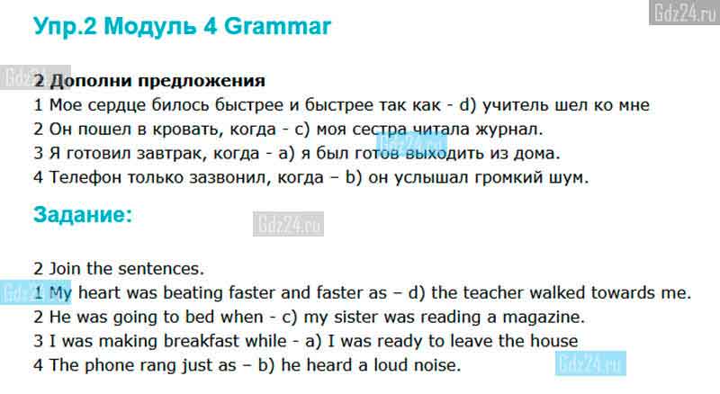 Grammar practice 2 7 класс. Grammar practice 2 7 класс