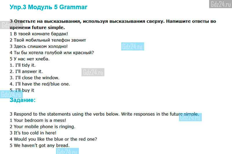 Grammar practice 9 7 класс. Grammar practice 9 7 класс