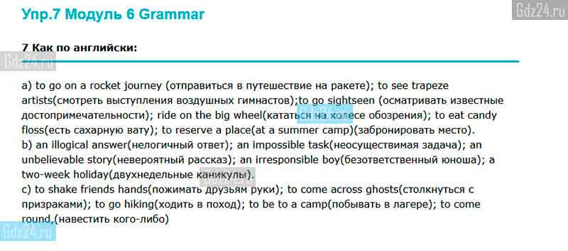 Grammar practice 9 7 класс. Grammar practice 9 7 класс