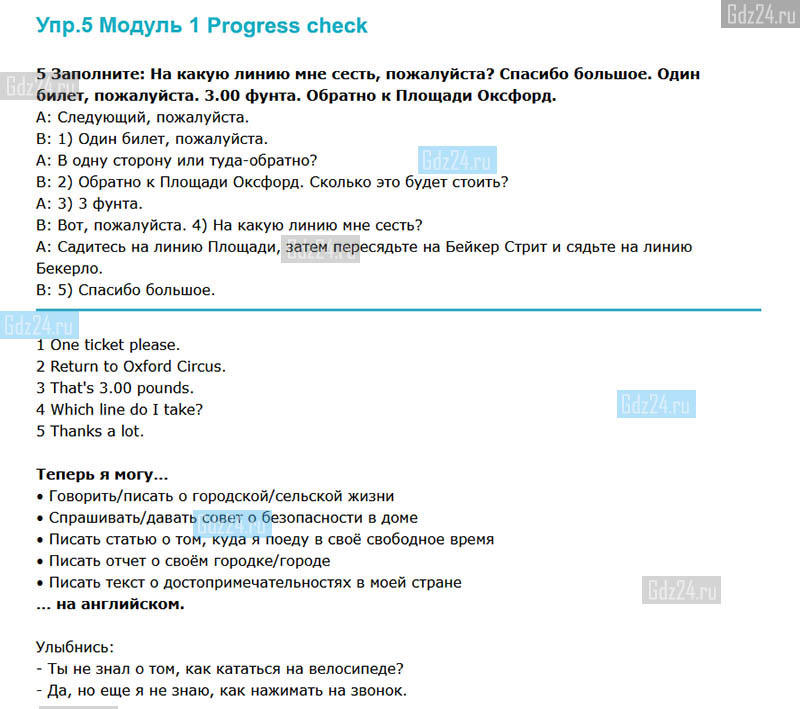 Spotlight 10 progress check