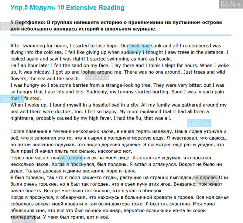 Extensive reading 5