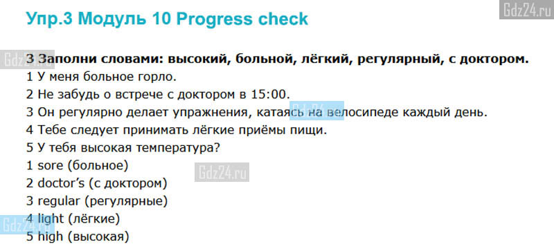 Progress check 3 7 класс