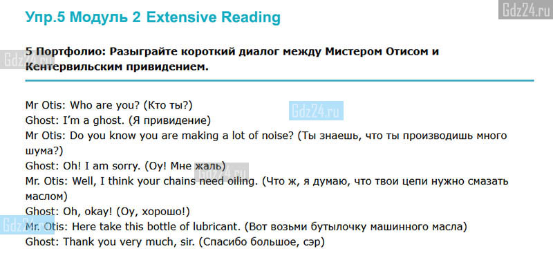 Extensive reading 5