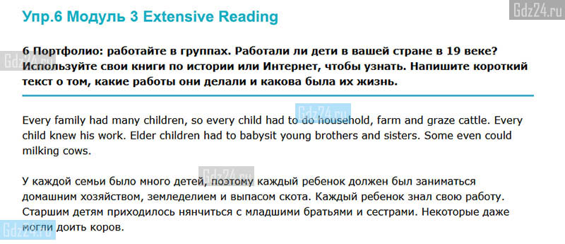 Спотлайт 7 extensive reading 7. Extensive reading 7 класс Spotlight. Extensive reading перевод. Spotlight 7 extensive reading 10 презентация.