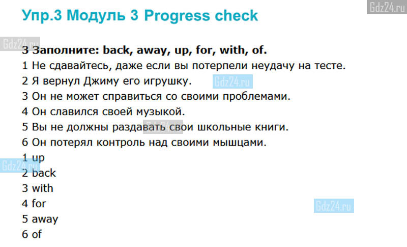 Progress check 7 страница 74. Progress check 3 Module 3. Прогресс чек 3 7 класс. Контрольная работа 3 progress check 3. Progress check 3 Module 3 read and circle.