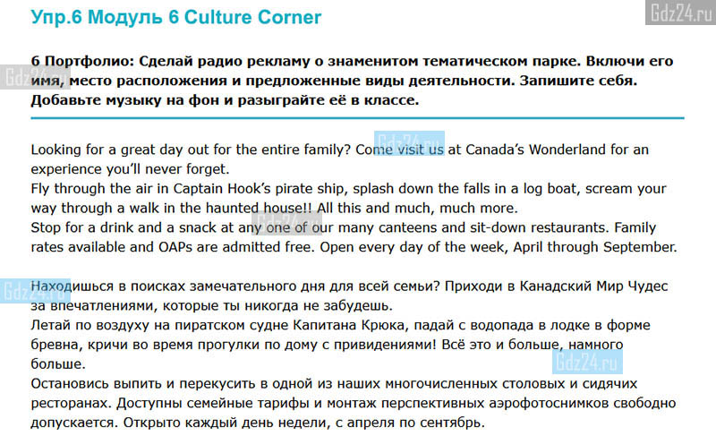 Spotlight 6 module 6 culture corner