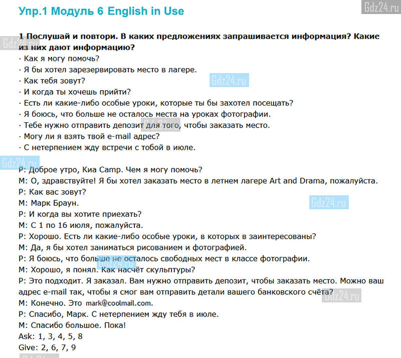 модуль 6 английский язык 7. контрольная 10 класс англ яз модуль 6. модуль 6 английский язык 7. английский язык 7 класс контрольная работа модуль 7. гдз по английскому языку 7 тест буклет spotlight ваулина.