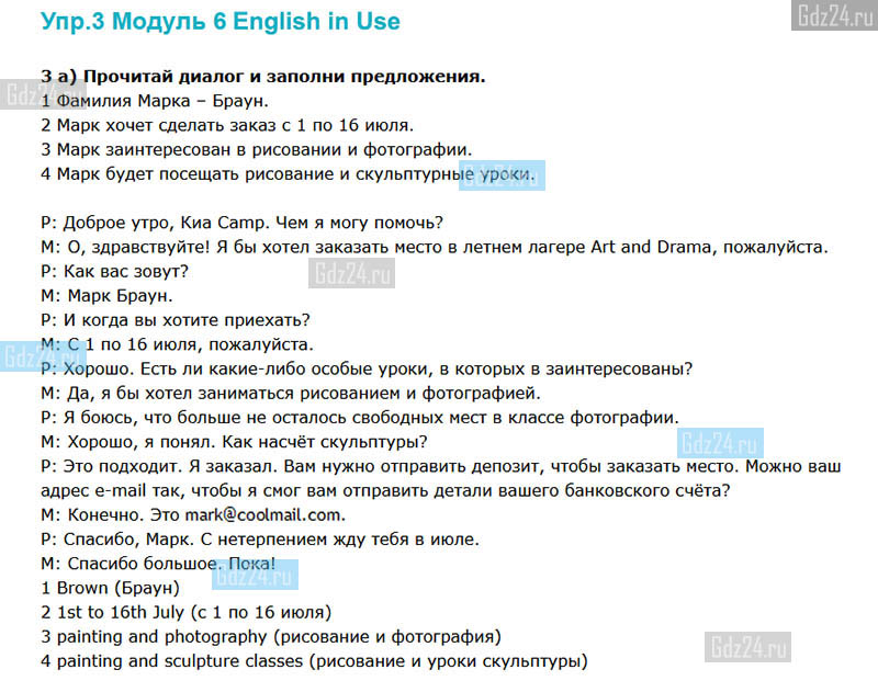 Ответы к заданиям Module 6 - English in use - 3 учебника по английcкому ...