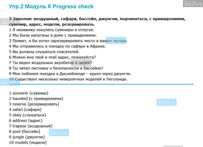 Progress check 10 spotlight 7 презентация