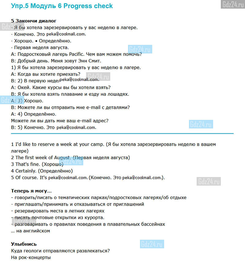 Spotlight 6 module 6 progress check