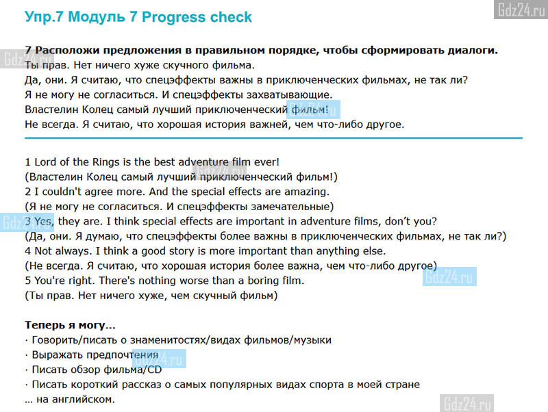 Spotlight 7 progress check 6