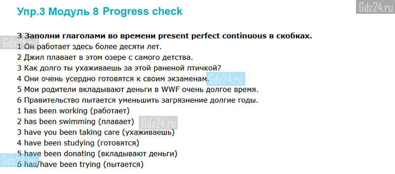 Progress check 3 7 класс